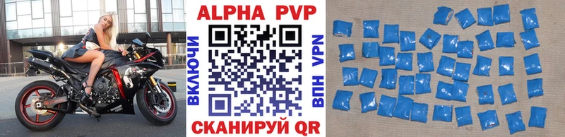 Alfa_PVP мука  Старица 