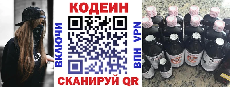 Codein напиток Lean (лин)  наркошоп  кракен tor  Старица 