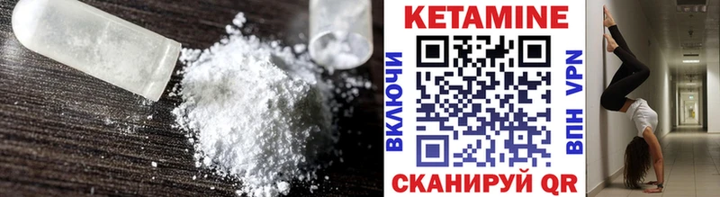 как найти закладки  Старица  КЕТАМИН VHQ 